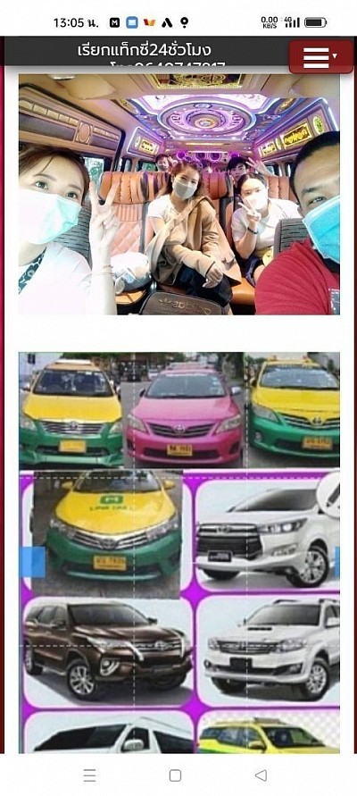 แท็กซี่สนามบิน